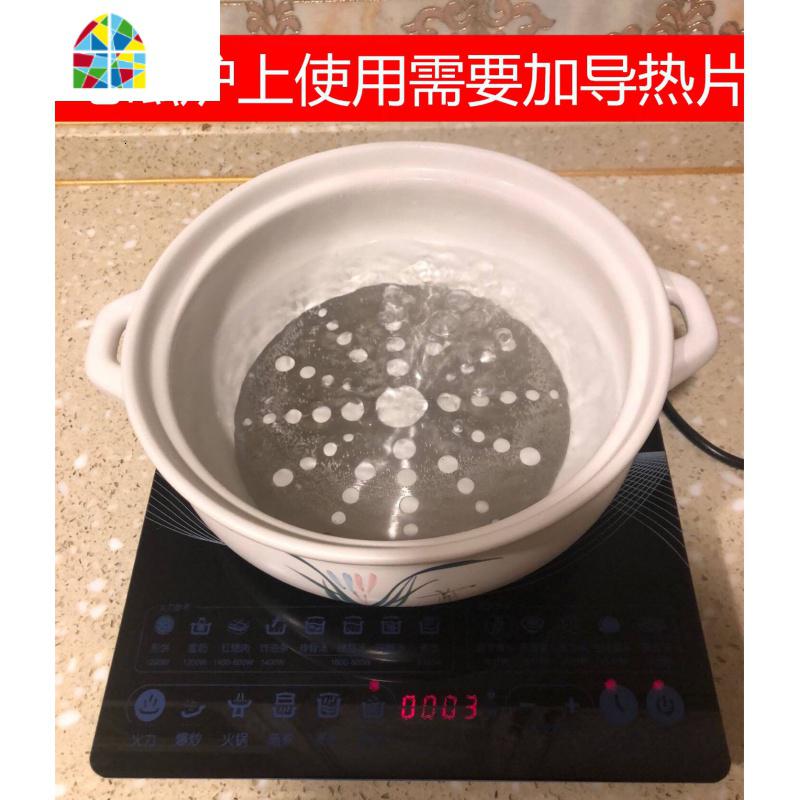 砂锅导磁片导热片陶瓷煲玻璃锅不锈钢导磁导热垫导热板电磁炉专用 FENGHOU 14.8cm高清大图