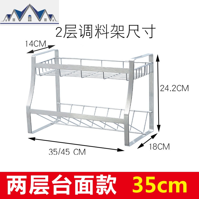 厨房置物架调料斜放不锈钢家用台面壁挂式35盐调味架味精45可 三维工匠