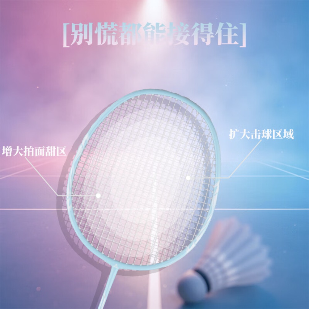 匹克*羽毛球拍(不含球)YYF5204高清大图