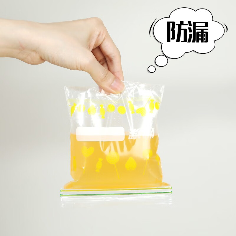 妙潔小号零食密封袋20只 加厚食品级自速封口PE保鲜啪嗒密实袋冰箱高清大图