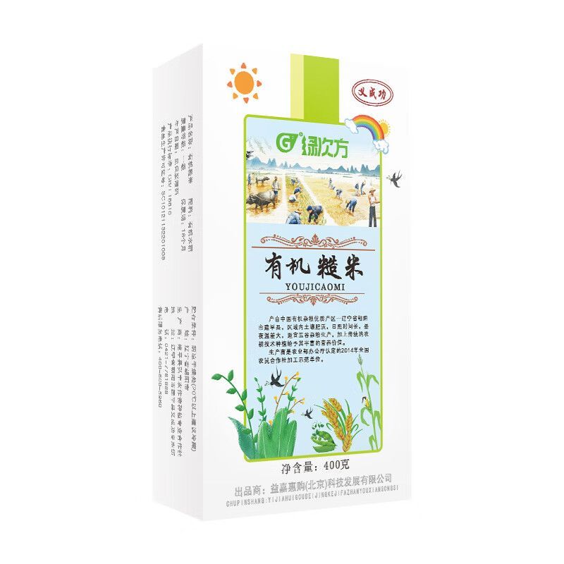 绿次方有机糙米400g*3盒