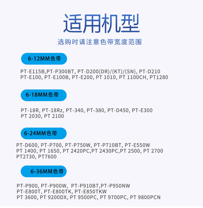 丽硕 标签色带 亚银底黑字 9mm高清大图