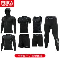 南极人健身服男套装高弹速干紧身衣晨跑步运动健身房训练服春秋季_476 4XL码(180-200)斤 NJR—01七件套【一套在手四季无