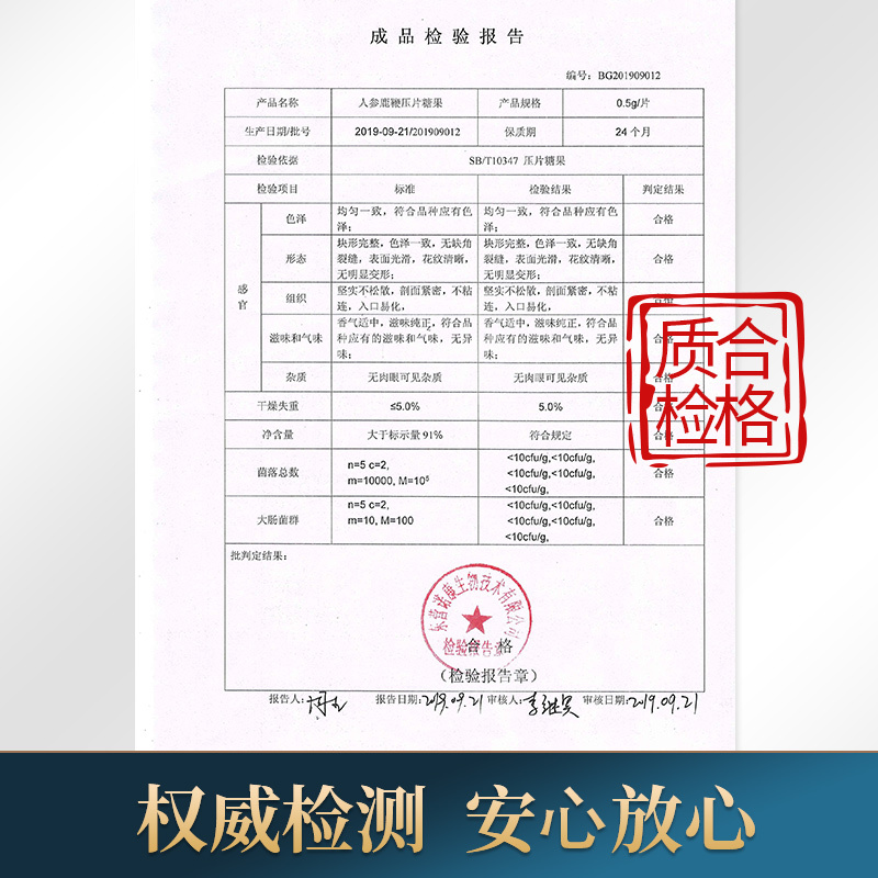 半山农 人参鹿鞭片 20粒/瓶 糖果压片 人参鹿茸鹿鞭膏鹿鞭正品肾男用滋补男性保健