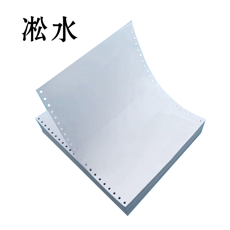 凇水 打印纸 210*146四等分高清大图