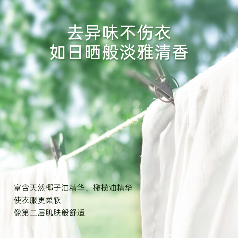 立白 天然倍净浓缩洗衣凝珠416g(8g*52颗)*2盒除菌除螨抑菌洁净 浓缩洗衣液 洗衣球高清大图