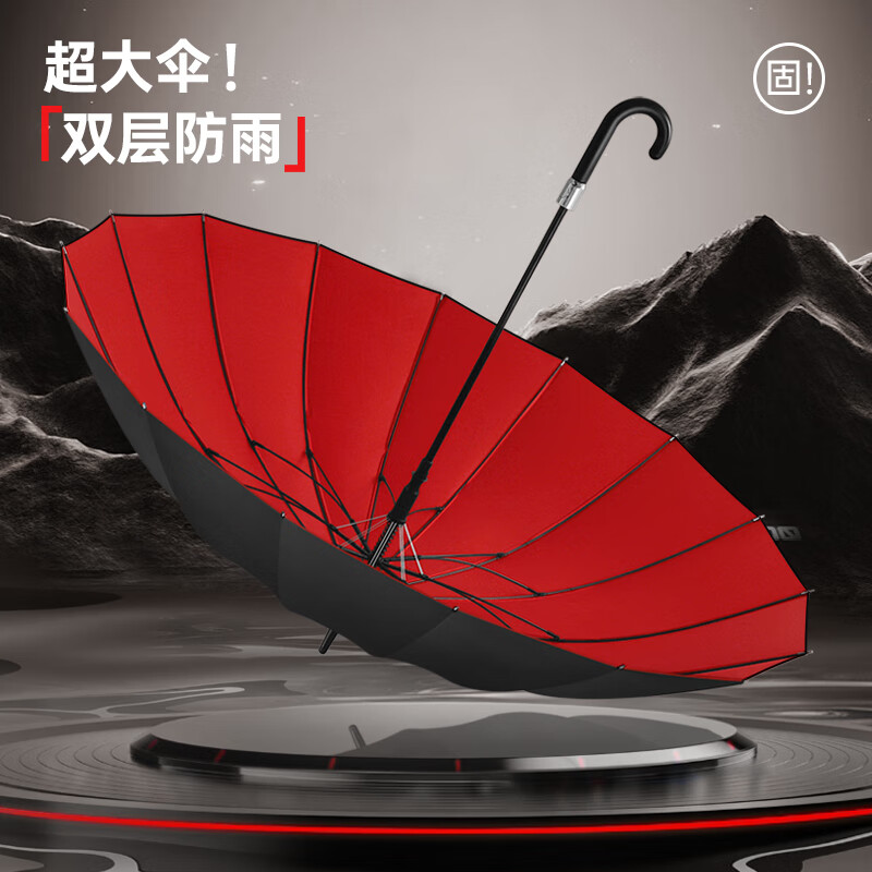 美度(MAYDU) 16骨双层布雨伞超大男士商务长柄伞防风加固双人晴雨伞直杆伞两用