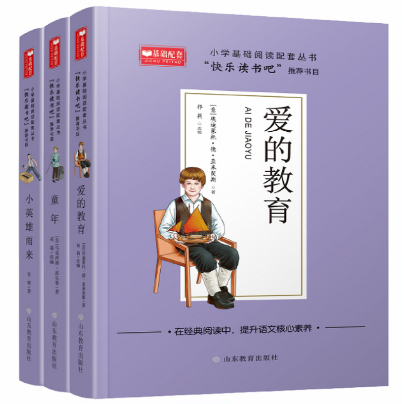 音像六年级上(全3册)玛克西姆·高尔基