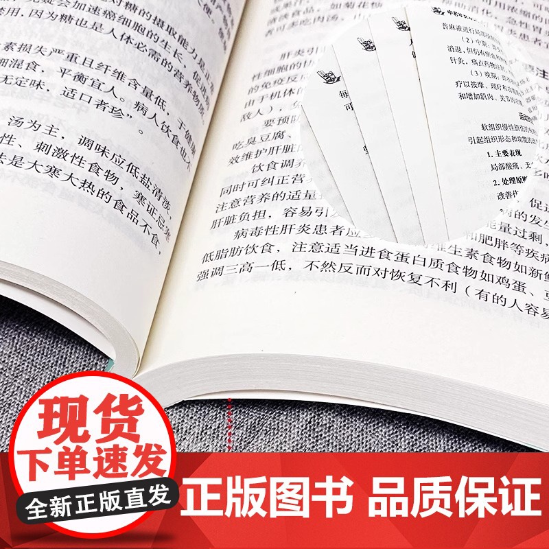 正版 中老年长寿保健千问千答 中老年养生保健现用现查 中老年饮食营养与健康书 别让不懂营养学的医生害了你四季养生全书用药高清大图