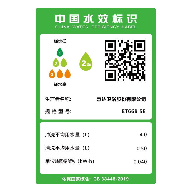 惠达卫浴洁具智能马桶一体机全自动即热冲水清洗烘干自动座便器电动马桶