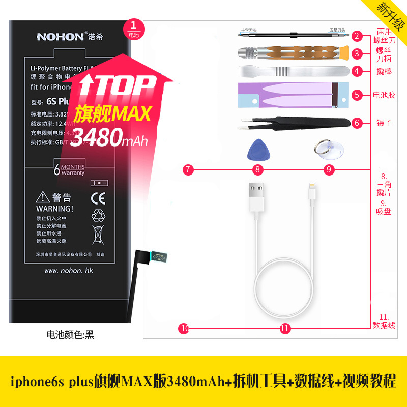 诺希iPhone6sPlus手机电池苹果6sp旗舰MAX大容量3480毫安A1699 A1634 A1690 A1687
