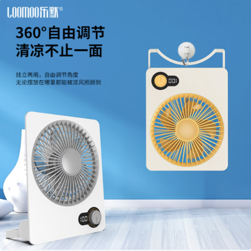 LOOMOO乐默 超薄桌面风扇 LDF-052 灰色 货期1周高清大图