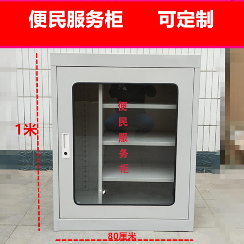 汉诺鑫威文件柜存放柜工具柜不锈钢柜便民服务柜 便民服务柜高清大图