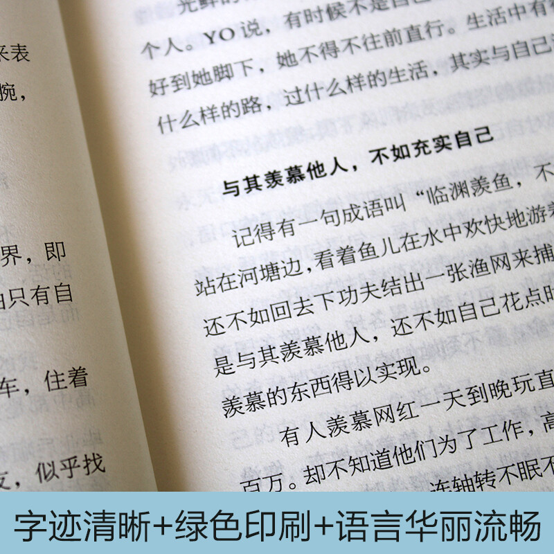 [正版]少有人走的路 治愈系暖心故事集正能量人生哲学心灵鸡汤男生女生暖心作正能量青春文学小说成功励志书籍 书榜受益高清大图