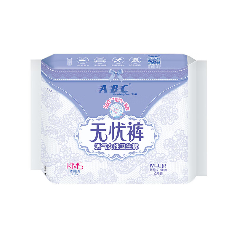 ABC 裤型卫生巾安睡裤 KMS配方清凉透气 棉柔干爽不闷热女性卫生裤 M-L码 2片