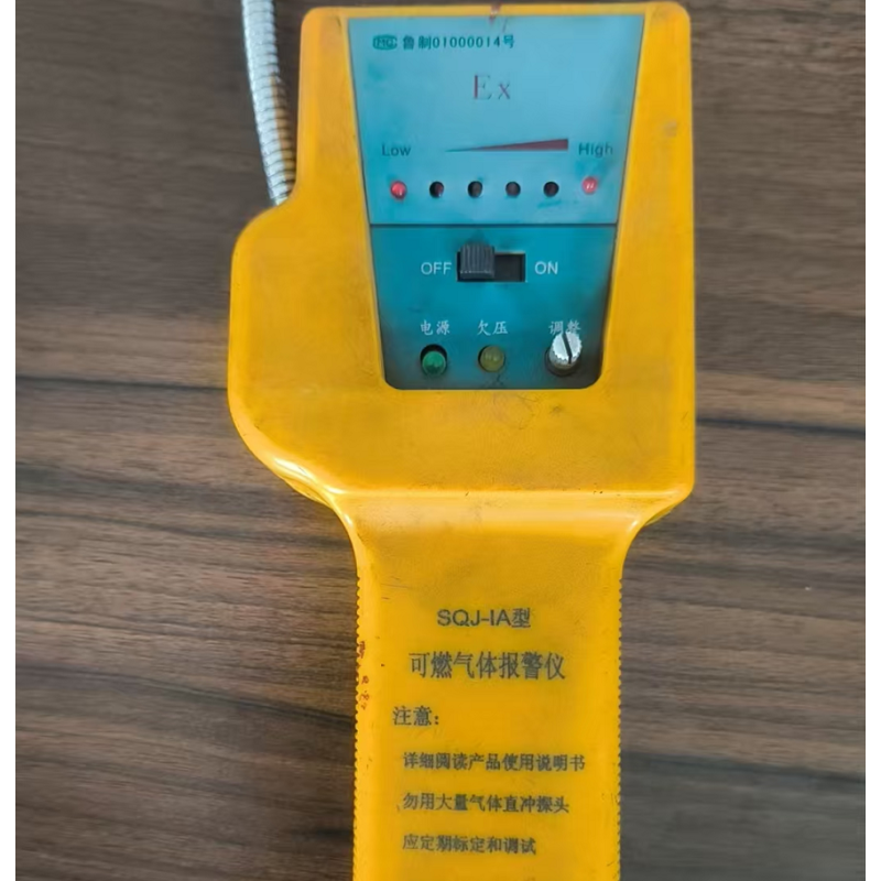 可燃气体报警仪SOJ-IA