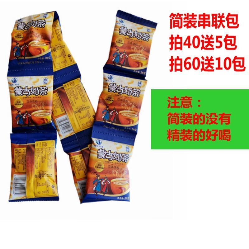 塔拉额吉内蒙古速溶奶茶粉袋装批发价大袋小包装咸甜味冲饮泡利诚 精装甜味10月底到期 400g*2[共计800g]