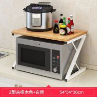 M35-Z型-古橡木白架[亏本冲量] 铁艺置物架桌面烤箱架子家用微波炉架放电饭煲用品大全厨房收纳架