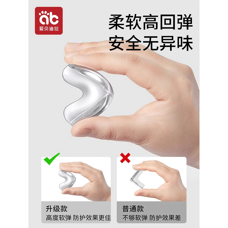 爱贝迪拉防撞护角桌角软防撞贴气囊防磕碰条保护包桌子安全油烟机窗户 加厚防撞角- L型 1个装高清大图