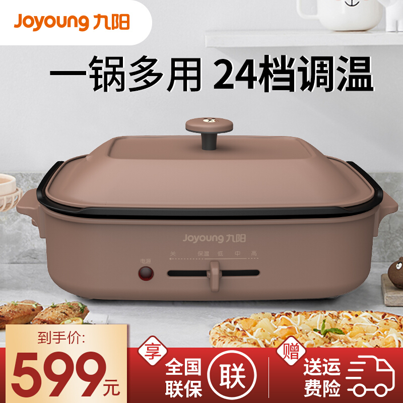 九阳 Joyoung 电火锅hg40 Hc91 九阳 Joyoung 电火锅line布朗熊hg40 Hc91 网红家用多功能料理锅电烧烤 肉盘火锅 价格图片品牌报价 苏宁易购锦泰生活电器专营店
