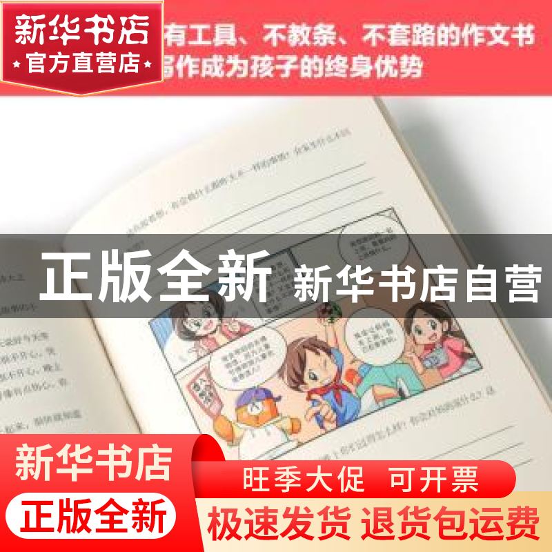 正版 张泉灵的作文课(第1辑这样观察作文更丰富)/泉灵的语文课图高清大图
