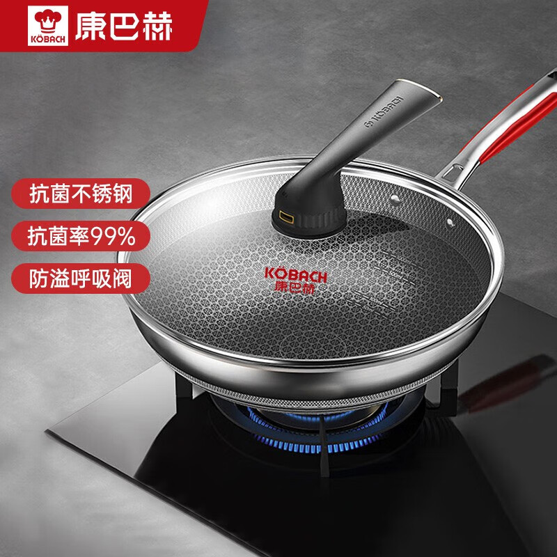 康巴赫 炒锅不粘锅五代抗菌不锈钢炒菜锅具双面花纹平底蜂窝锅电磁炉 KGD-C32W【5代抗菌炒锅】 32cm