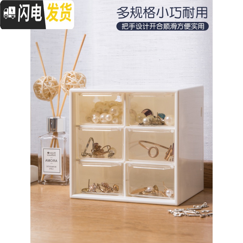 三维工匠网红化妆品收纳盒抽屉式口红盒防尘家用桌面整理梳妆台口红置物架高清大图