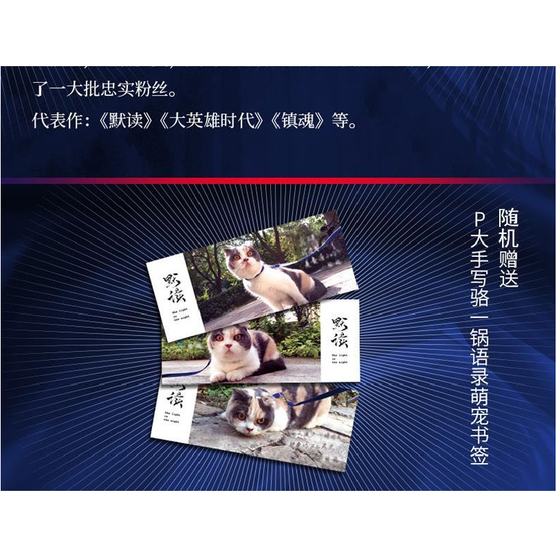 正版新书]默读.2Priest 著 著9787559621931高清大图