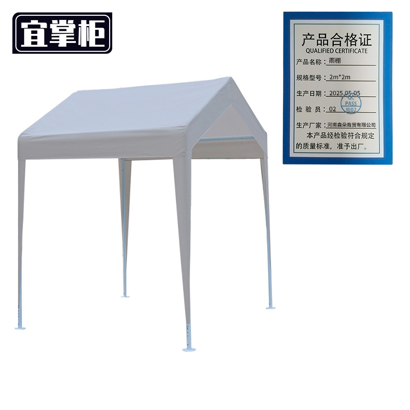 宜掌柜 雨棚 2m*2m 个高清大图