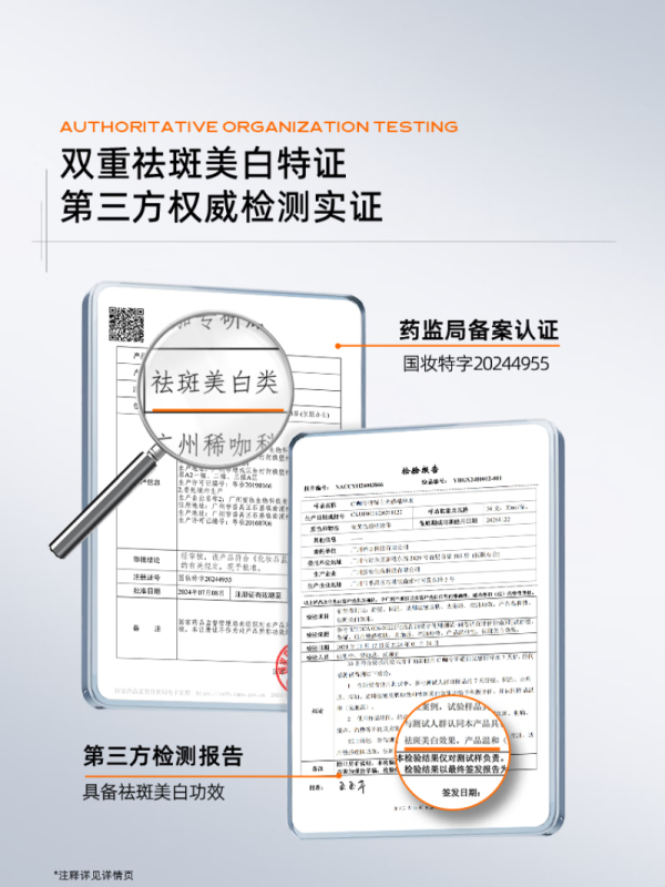 C咖 专研耀白光感精粹水110ml BDZSSC高清大图