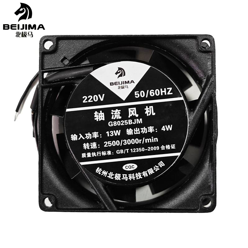 北极马 轴流风机 G8025BJM 220V(轴流风扇80*80*25mm)