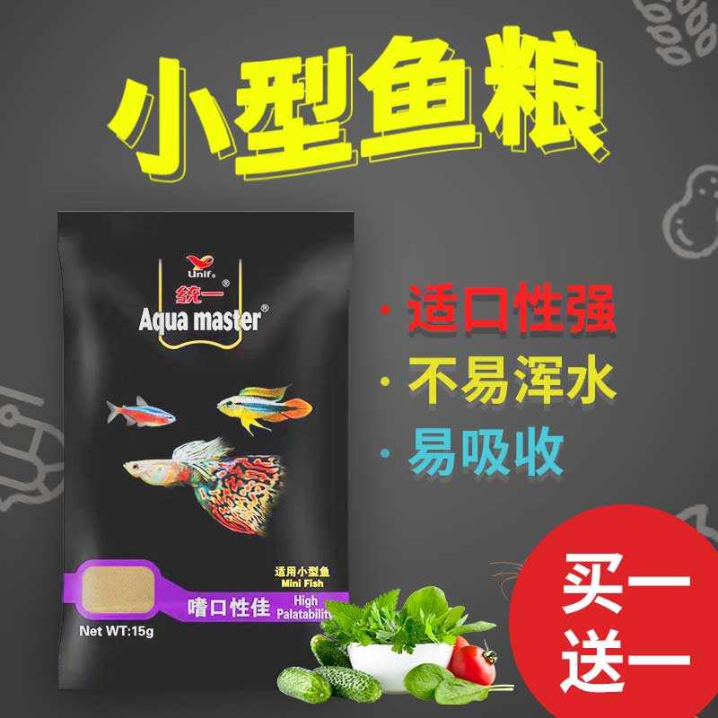 小型热带鱼饲料观赏鱼灯科鱼鱼食小颗粒高清大图