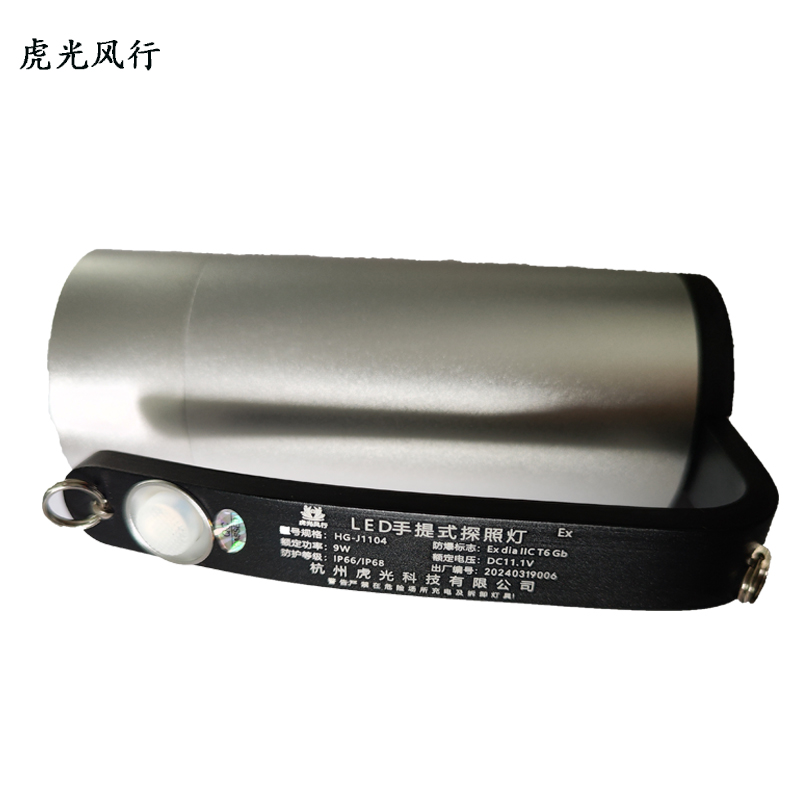 虎光风行 LED手提式探照灯 HG-J1104 套高清大图