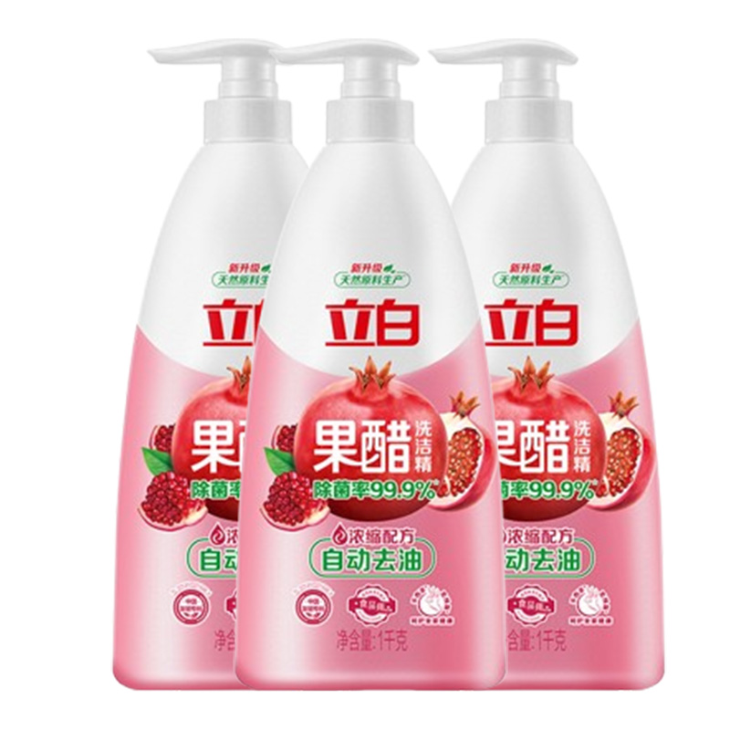 立白洗洁精套装1kg*3瓶温和去渍洁净呵护果醋款gc1kg-3