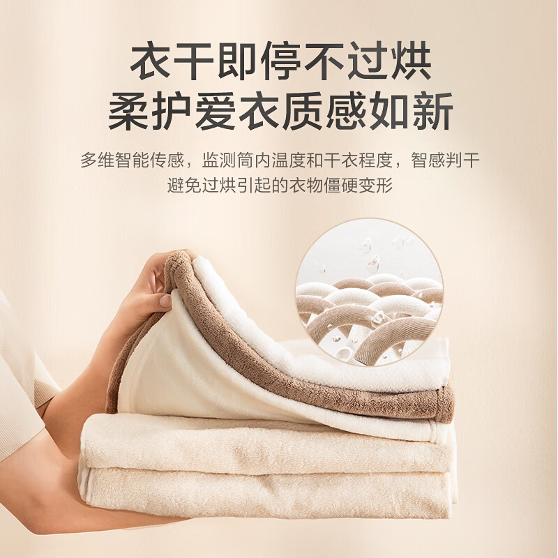 小天鹅(LittleSwan)10公斤热泵烘干机 干衣机家用 除螨除潮 紫外线除菌 毛屑过滤TH100VCH03WY高清大图