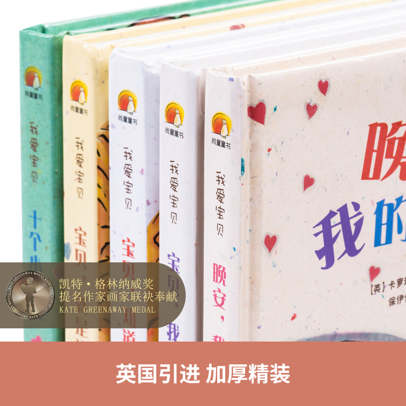 我爱宝贝 全套9册 [正版]英国宝宝绘本0-1-2-3岁5册 我爱宝贝系列撕不烂早教书婴儿启蒙认知书 一岁半看的书幼儿宝