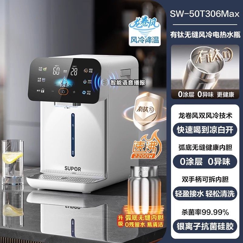 苏泊尔(SUPOR)电热水瓶速沸5L烧水壶恒温电热水壶有钛内胆2200W快速烧水触控彩屏SW-50T306Max高清大图