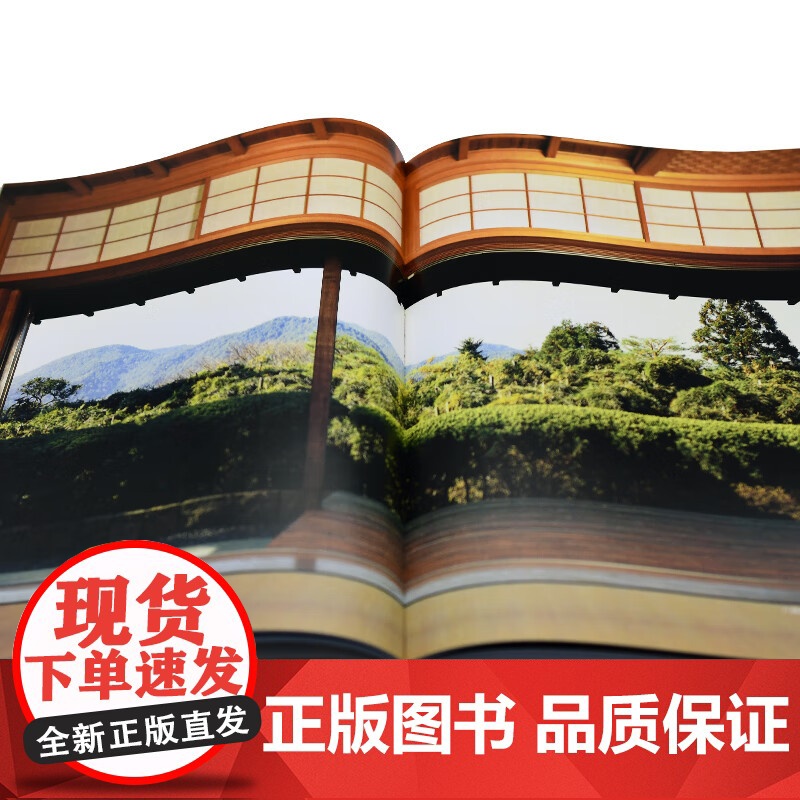 日本建筑集成(全九卷)高清大图