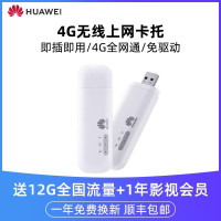 华为(huawei)随行WIFI 2 mini E8372h-155 无线数据卡(USB口)