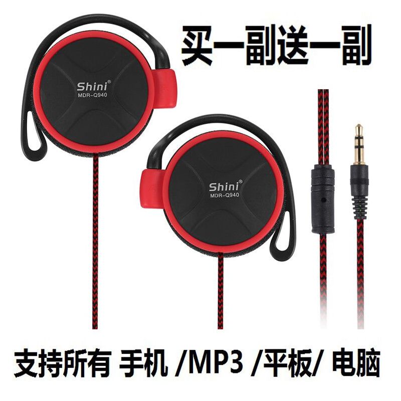 耳机挂耳式手机台式电脑通用线控带麦重低音耳挂运动游戏耳麦话筒