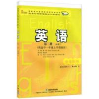 XL KB WY 2016高中英语必修二课本外研版 高一上册英语书 英语第二册(必修2)(供高中一年级上学期使用)