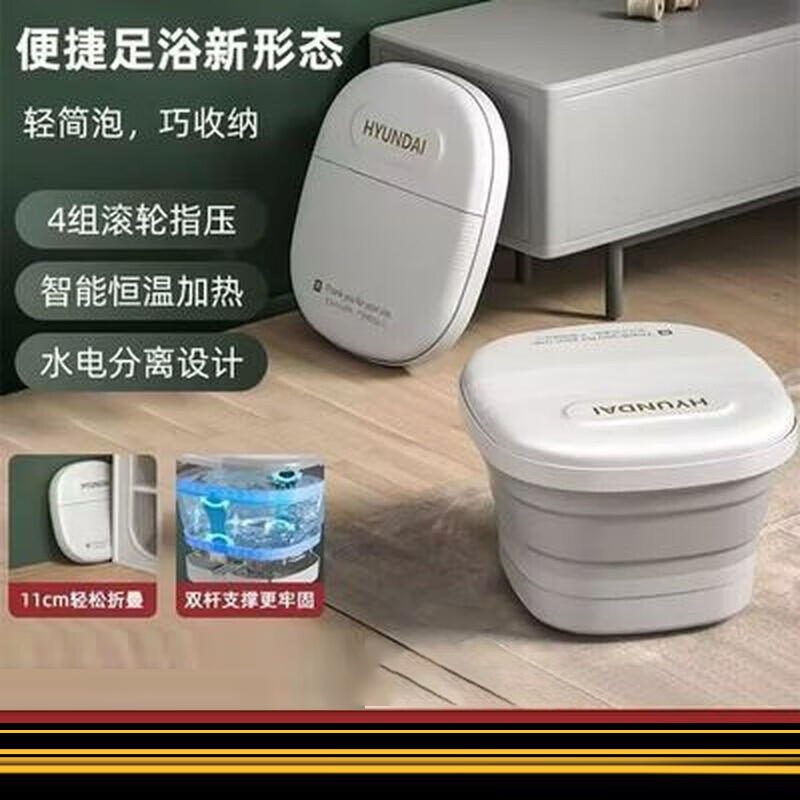 HYUNDAI 折叠足浴盆XD-2108E高清大图