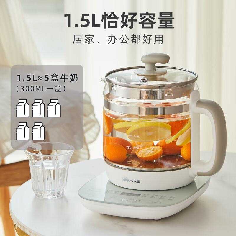 小熊(Bear)1.5L养生壶灰色无滤网热水壶煮茶器煮茶壶电水壶电热水壶烧水壶多功能保温花茶壶 YSH-C15F1