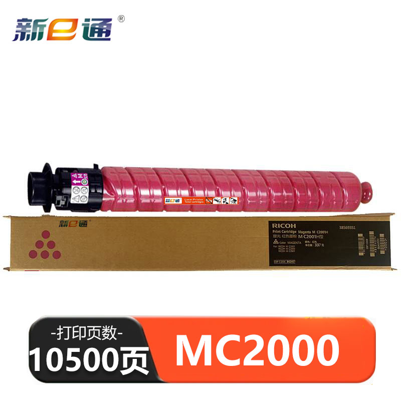 新E通 硒鼓mc2000红 支高清大图