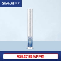 泉界（QUANJIE） 自动售水机社区直饮水机全套滤芯配件小区商用净水器大型立式自助水机RO反渗透膜 常规款1微米PP棉