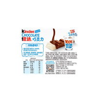 健达(Kinder) 巧克力 牛奶夹心4条50g