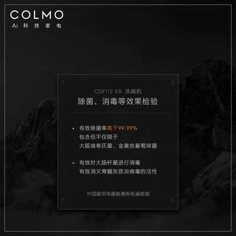 COLMO AI高端科技 洗碗机家用14套 热风烘干 离子除菌72h鲜存 WIFI智控洗消毒碗柜洗碗机CDF112-E8