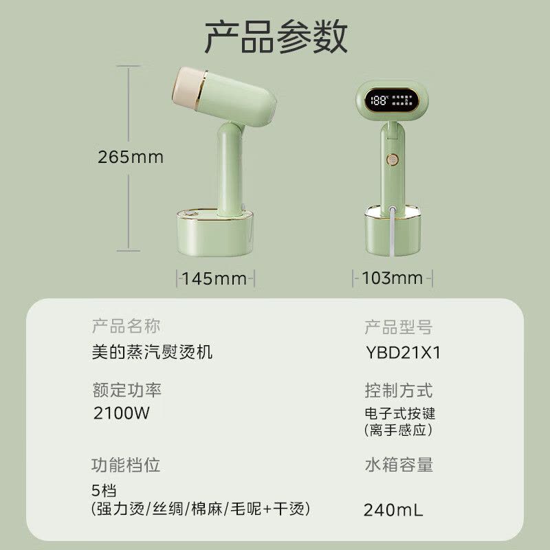 美的(Midea)[智能数显]手持挂烫机 蒸汽电熨斗熨烫机 家用便携可折叠 除菌除螨YBD21X1图片