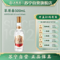 五粮液翠屏春52度500mL单瓶