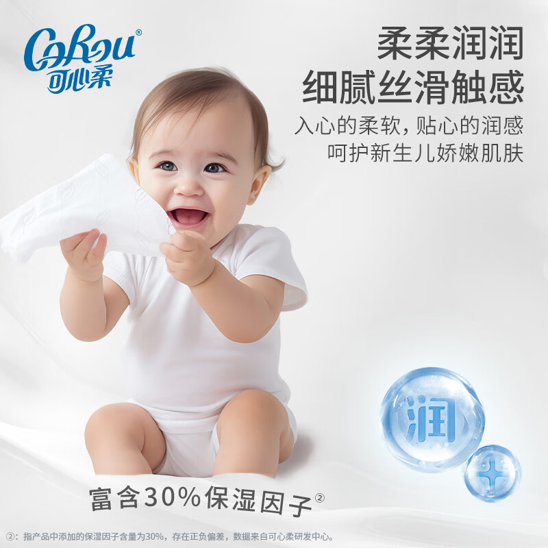 可心柔(COROU)V9婴儿纸巾柔纸巾抽纸3层40抽10包保湿纸云柔巾乳霜纸外出便携式高清大图